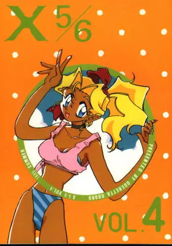 (C48) [しまい屋 (Ogeretta Odoro)] X 5/6 Vol. 4