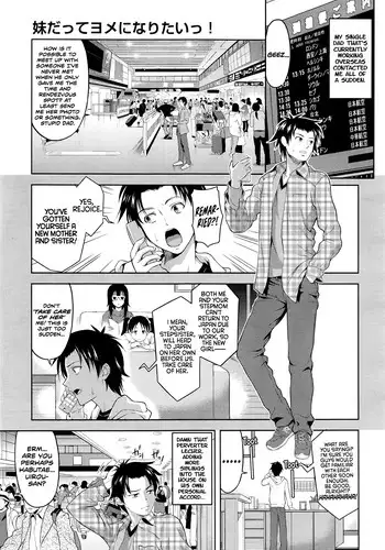 [Takano Yuki] Imouto Datte Yome ni Naritai! Ch.1 [English] [Team Koinaka]