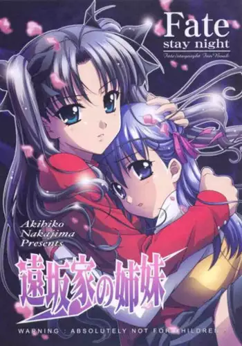 [STUDIO RUNAWAY WOLF] Toosaka-ke no Shimai (Fate/Stay Night)