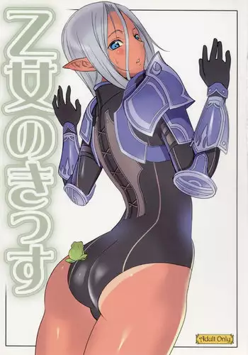 (C75) [Robina go round (Robina)] Otome no Kiss (Final Fantasy XI)