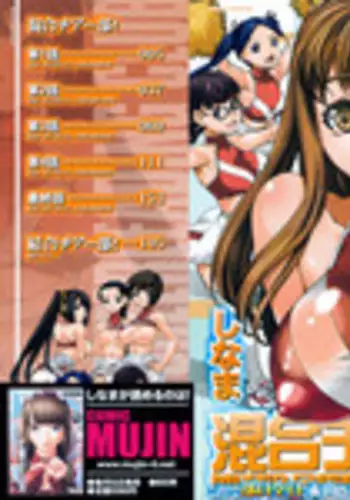 [Shinama] Kongou Cheer-bu! | 混合啦啦隊社! Ch. 1-2 [Chinese] [個人鑲字]