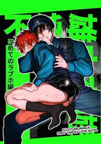 Fujun Osu Ana Kouyuu 2 | Illicit Bromance 2