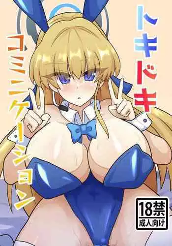 Tokidoki Communication