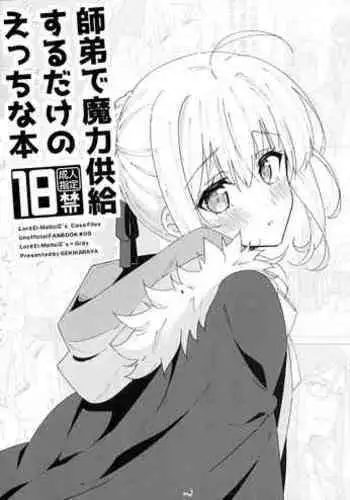 Shishou to Deshi de Maryoku Kyoukyuu suru dake no Ecchi na Hon