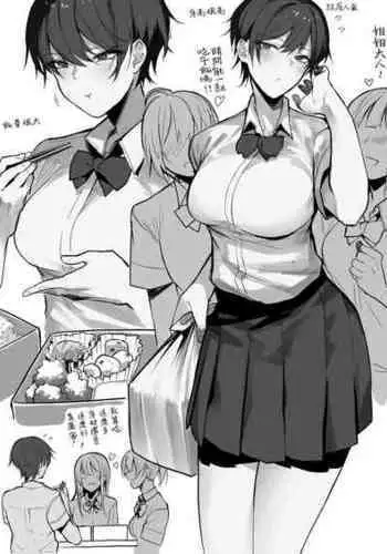 [Okyou] Boyish Succubus Onee-san [Chinese] [ANDX個人漢化]