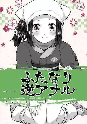 ショウちゃん最強