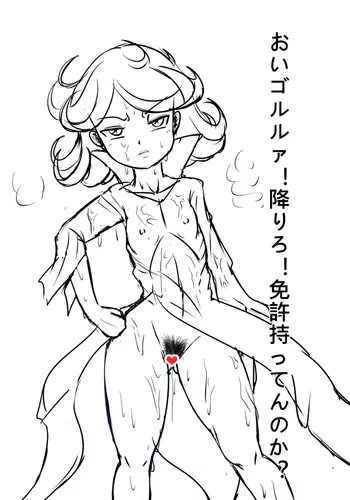 Fukou ni mo Kuronuri no S-kyu Hero ni Tsuitotsu Shite Shimau