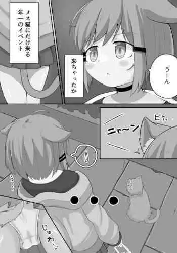 【Skeb】お外でカ〇ナちゃんとわんわん【♀×♂】