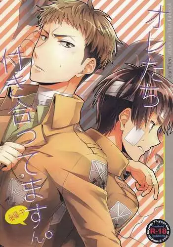 Ore-tachi Tsukiattemasun. - Kouhen - Chuu