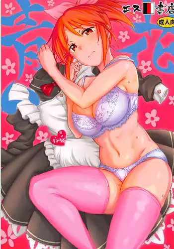 (COMIC1☆12) [S Shoten (3e)] Aoi Hana (THE IDOLM@STER CINDERELLA GIRLS)