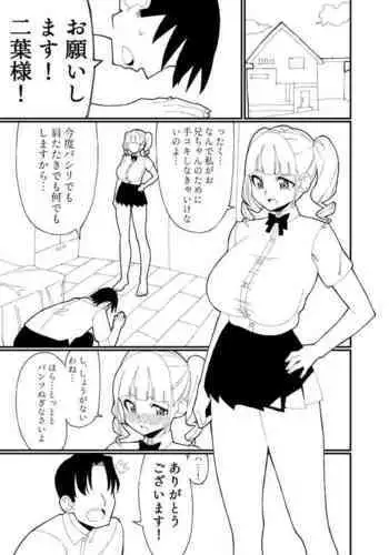 [Takimoto Sakura] Kyoudai demo Ii yo ne