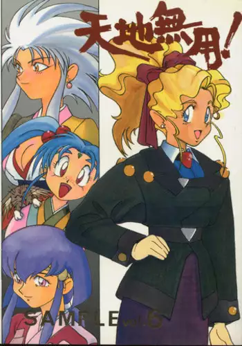 (C45) [Studio Sample (Kera)] Tenchi Muyou! Sample Vol 6 (Tenchi Muyou!)