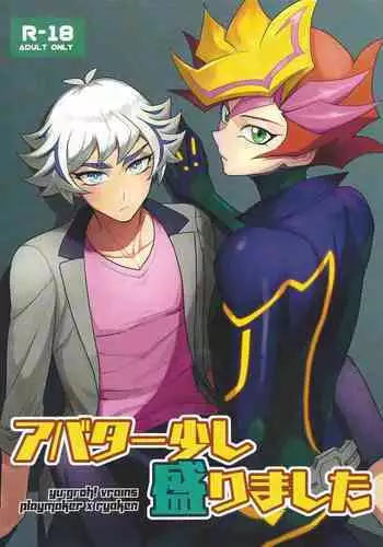 Avatar Sukoshi Morimashita