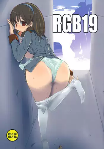 [Naginata Kikaku (Hirowa Nagi)] RGB19 (Gundam Card Builder)