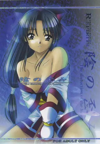 [R-SPIRITS] In no Igami (Samurai Spirits)