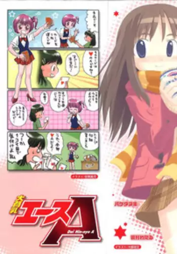 Hin-nyu v37 - Dai Hin-nyu Ace