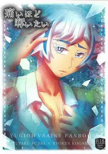 (Link☆Duelmaker7) [Mayukitei (Mayuki)] Itai hodo Ubaitai (Yu-Gi-Oh! VRAINS)