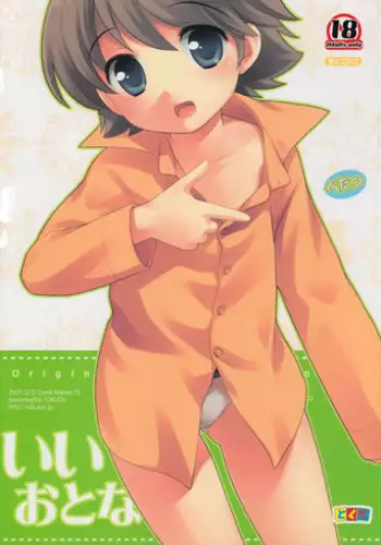 (C73) [Tokuda (Ueda Yuu)] Ii Otona | A Good Adult [English] [N04h]