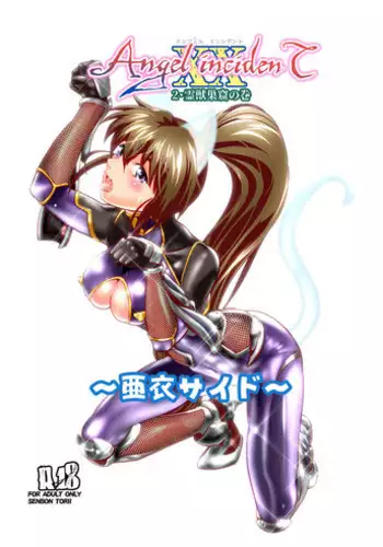 AngelXXincidenT2 Reijuu Soukutsu no Maki