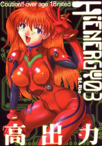 (C63) [St. Rio (Kitty)] Hi Energy 03 (Neon Genesis Evangelion, Nadia The Secret Of Blue Water) [Chinese] [Sbug] [Incomplete]