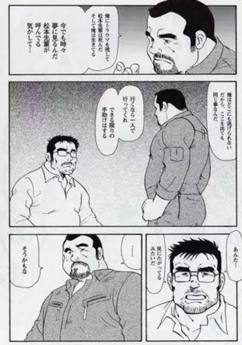 Gekkagoku-kyou Ch.6 Seigen-myougai Sect.1