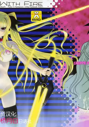 FATE FIRE WITH FIRE 3