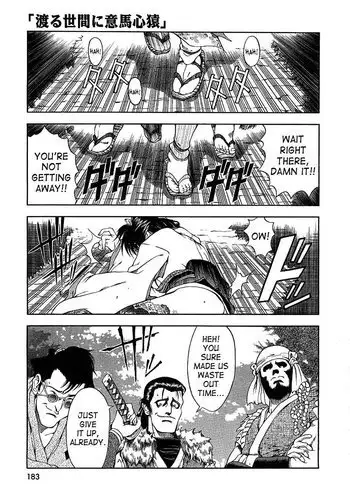 Hiroshi Strange Love11 - Crossing Into The Next World