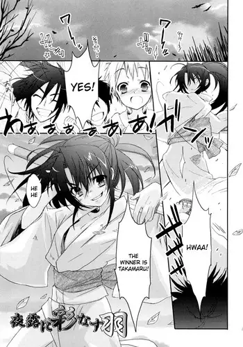 [Ayato Sasakura] Yotsuyu ni Ayanasu Hane [English]