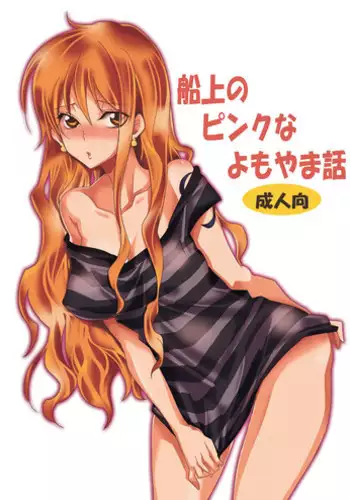 [Kurione-sha (YU-RI)] Senjou no Pink na Yomoyamabanashi (One Piece) [Digital]