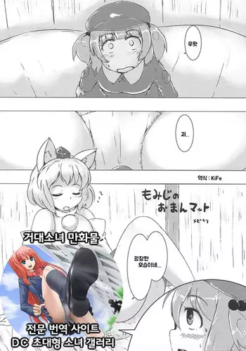 omaega chiisaku naare!!