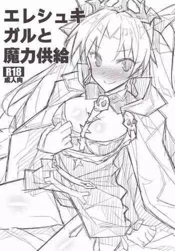 Ereshkigal to Maryoku Kyoukyuu