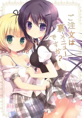 (C86) [Brown sugar (Miyasaka Naco)] Gochuumon wa Ura-Menu desu ka? (Gochuumon wa Usagi desu ka?) [Chinese] [E个人汉化]