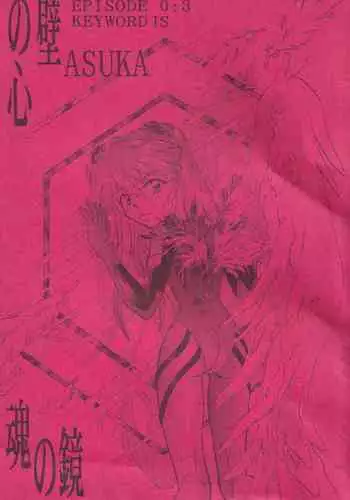 [PEPPY ANGEL (桜月りん&GRAN)] PEPPY ANGEL episode0.3