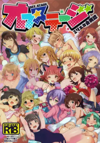 (MILLION FESTIV@L 3) [UPA24 (Various)] Million ero Full Color Goudoushi OFF STAGE (THE IDOLM@STER MILLION LIVE!)
