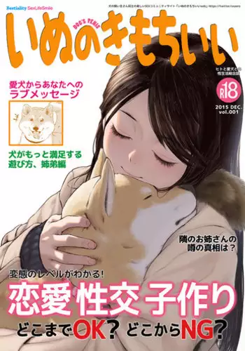 (COMIC1☆10) [zero-sen (xxzero)] Ino no Kimochii Vol. 1 [Sample]