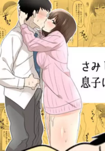 [mousou yatai] samishigariya no hitotuma ha musuko ni uwaki wo mirare tai