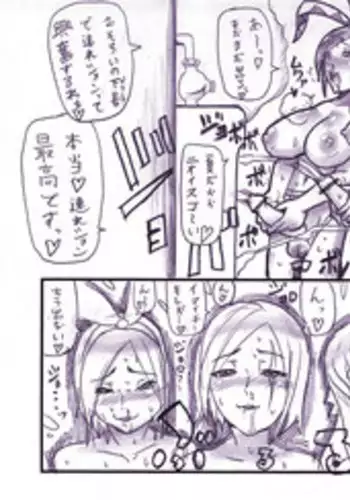 [Taroro] Futanarikko no Tsureshon