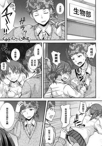 [Joy] Kureizi ~ Niasu! (COMIC Anthurium 019 2014-11) [Chinese] [黑条汉化] [Digital]