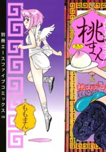 [Momoyama Jirou] Momoman c05+07-09 [ENG]