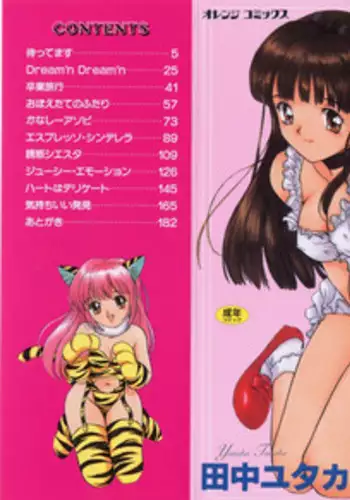 [Tanaka Yutaka] Kimochi Ii Hakken