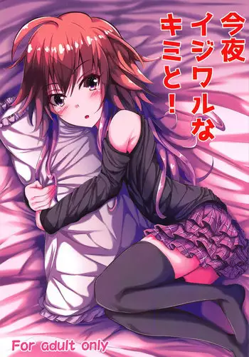 (Utahime Teien 16) [Sumikko no Ou-sama (Sumio)] Konya Ijiwaru na Kimi to! (THE IDOLM@STER CINDERELLA GIRLS)