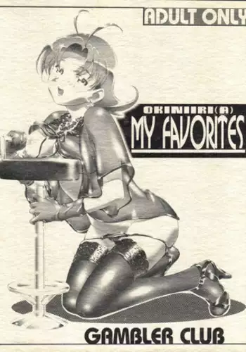 (CR30) [Gambler Club (Kousaka Jun)] MY FAVORITES (Various)