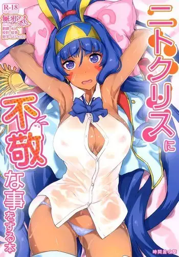 Nitocris ni Fukei na Koto o suru Hon