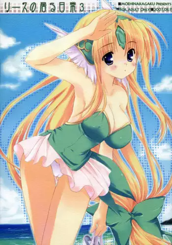 (C72) [Moehina Kagaku (Hinamatsuri Touko)] Riesz no Iru Nichijou 3 (Seiken Densetsu 3)