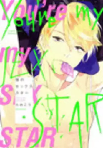 [Tamekou] Boku no sex star - You're my sex star Ch. 1 [English] [hewabe] [Decensored]