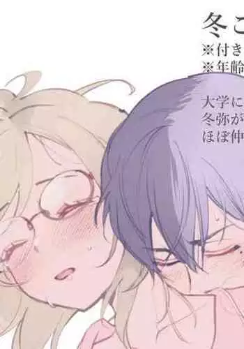 Toukoha Manga to Rakugaki