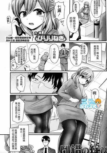 [Piririnegi] Tousaku no Hokorobi (Girls forM Vol. 12) [Chinese] [沒有漢化]