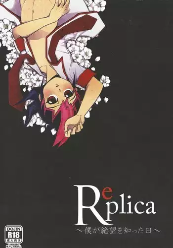 Replica~Boku ga zetsubō o shitta hi~