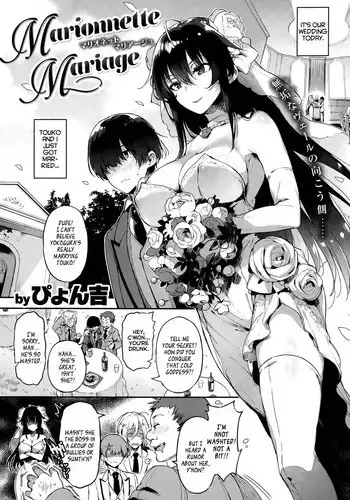 [Pyon-Kti] Marionnette Mariage (COMIC Kairakuten BEAST 2015-06) [English] [Anonymous]