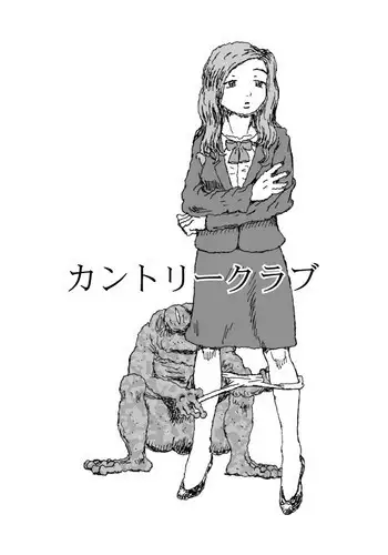 [Touta] Country Club